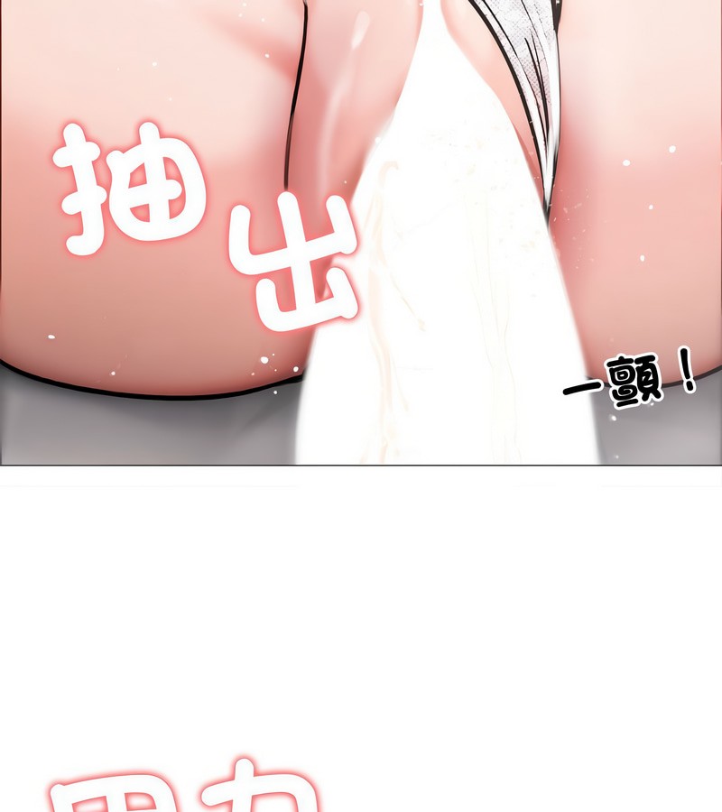 老婆捲款潜逃后第6話