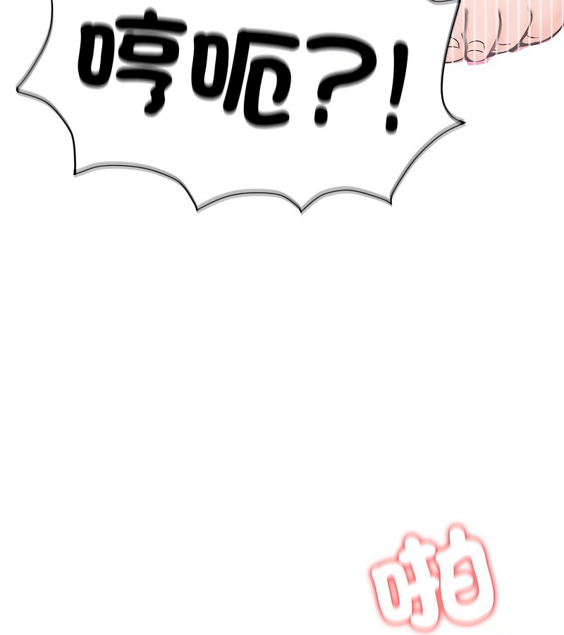 老婆捲款潜逃后第6話