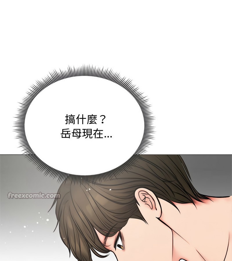 老婆捲款潜逃后第6話