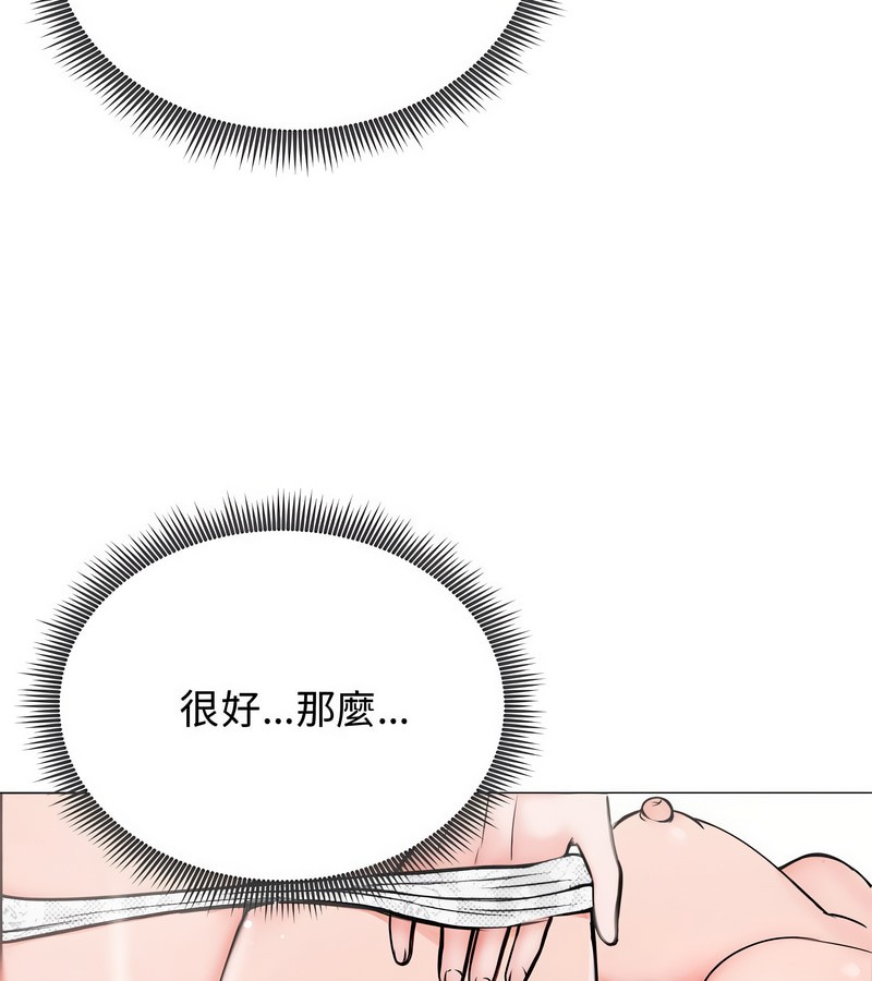 老婆捲款潜逃后第6話