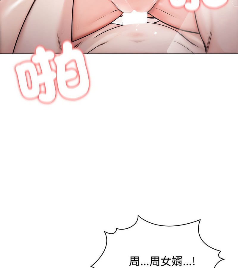 老婆捲款潜逃后第6話