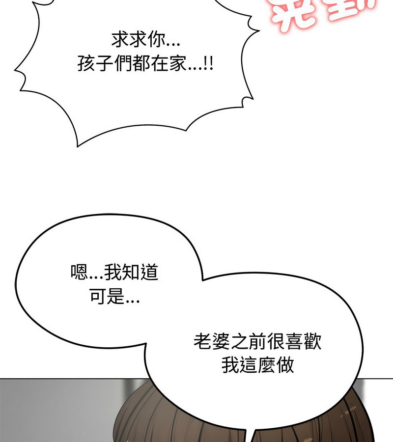 老婆捲款潜逃后第6話