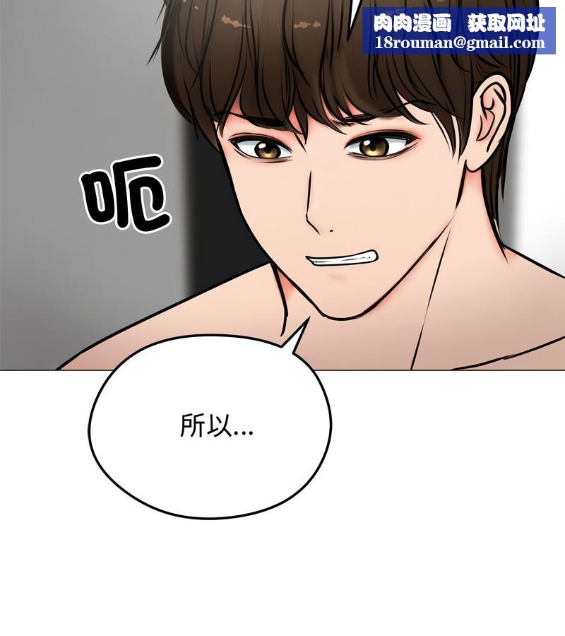 老婆捲款潜逃后第6話