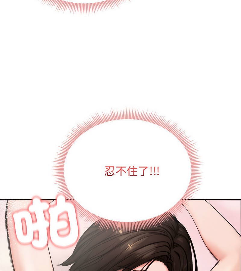 老婆捲款潜逃后第6話