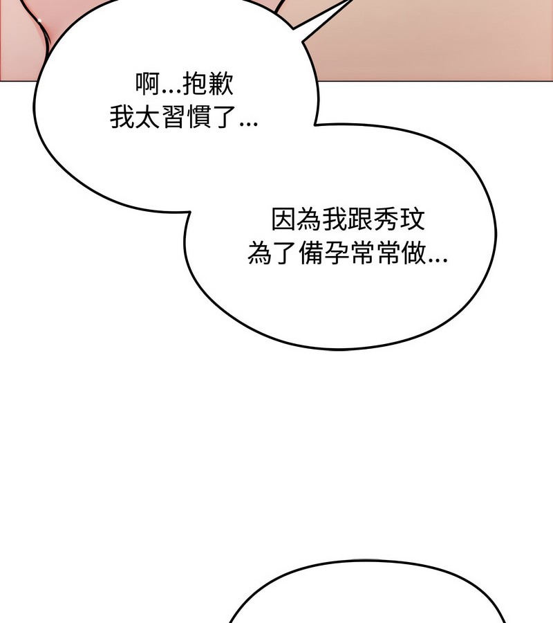 老婆捲款潜逃后第6話