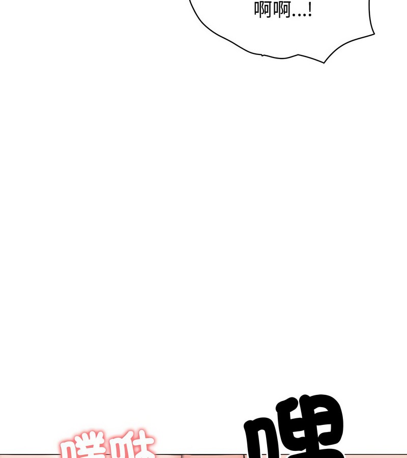 老婆捲款潜逃后第6話