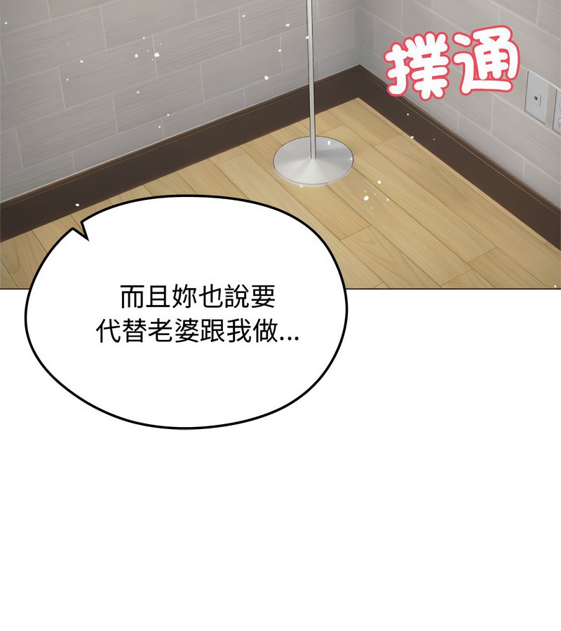 老婆捲款潜逃后第6話