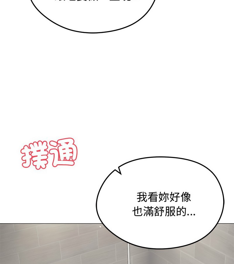 老婆捲款潜逃后第6話