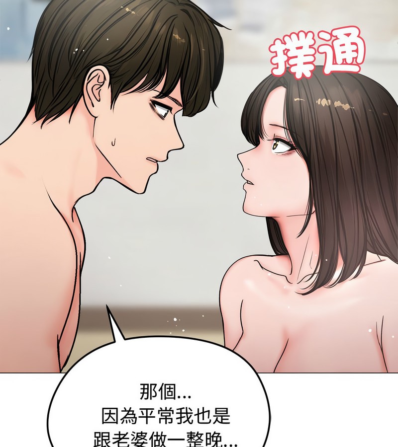 老婆捲款潜逃后第6話