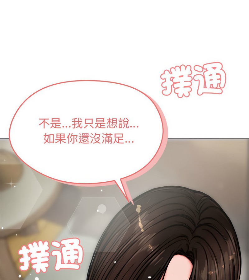 老婆捲款潜逃后第6話