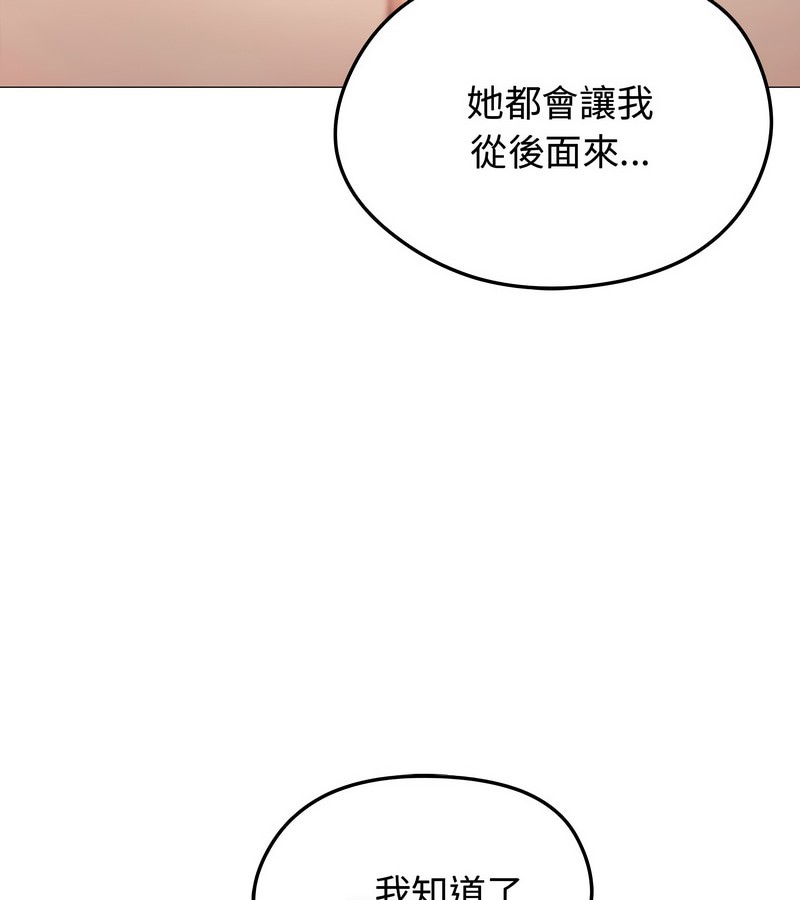 老婆捲款潜逃后第6話