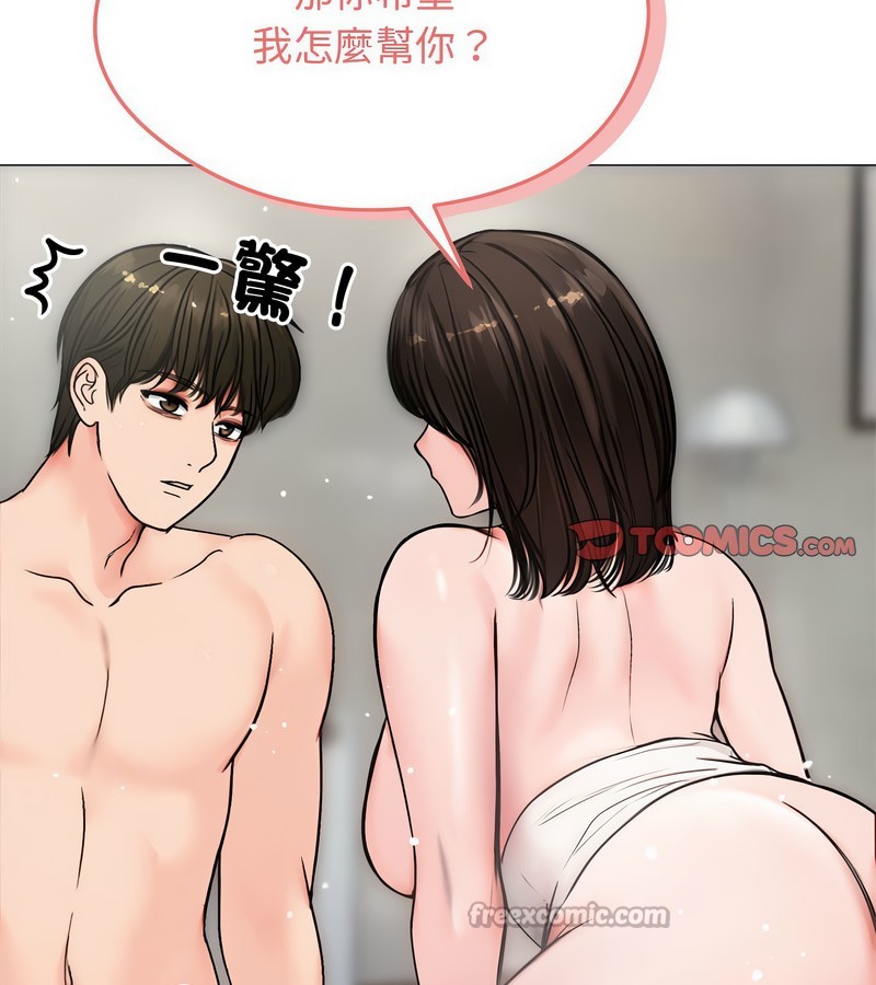 老婆捲款潜逃后第6話