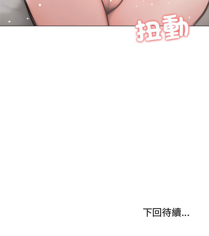 老婆捲款潜逃后第6話