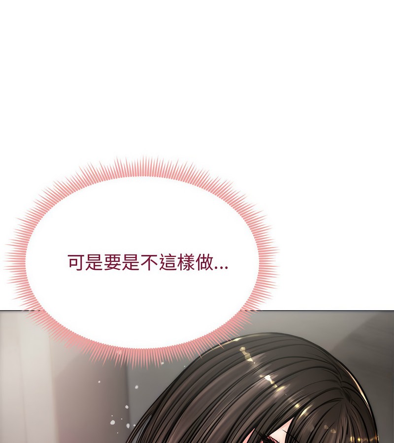 老婆捲款潜逃后第7話