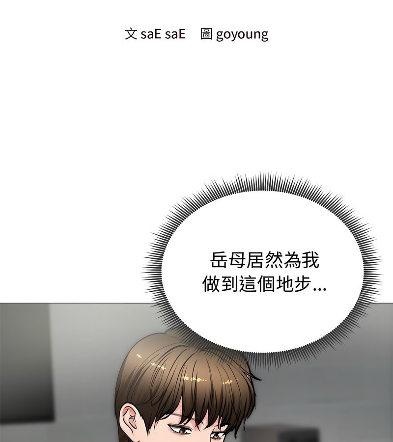 老婆捲款潜逃后第7話