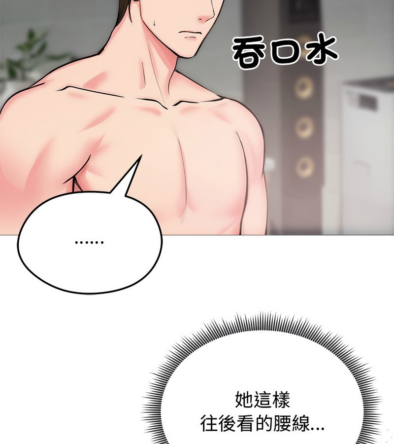 老婆捲款潜逃后第7話