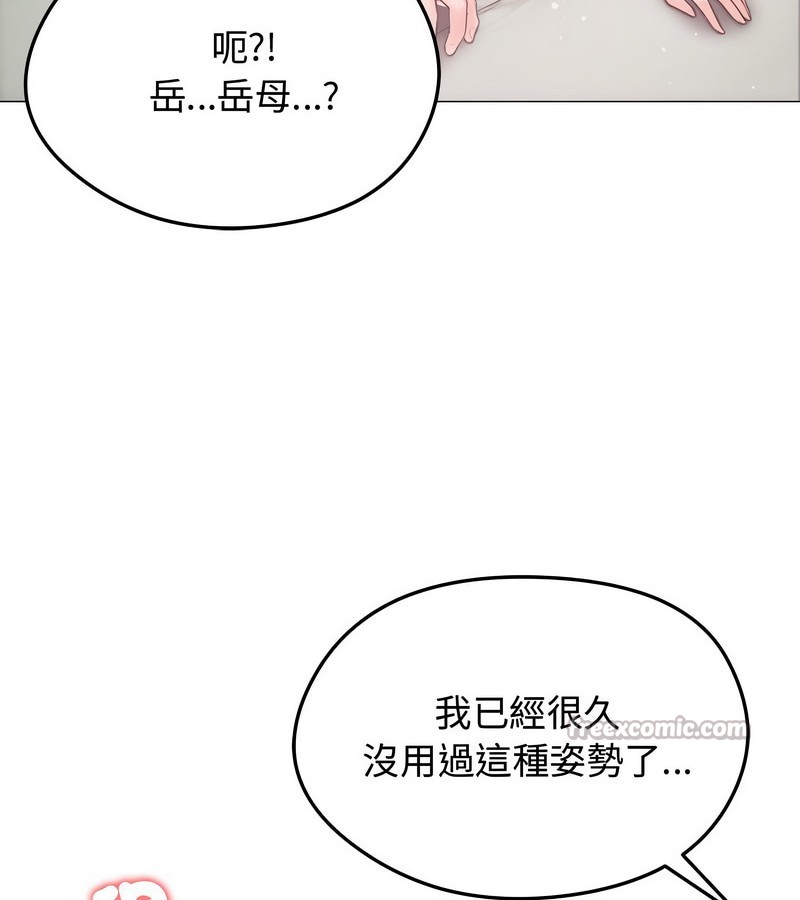 老婆捲款潜逃后第7話