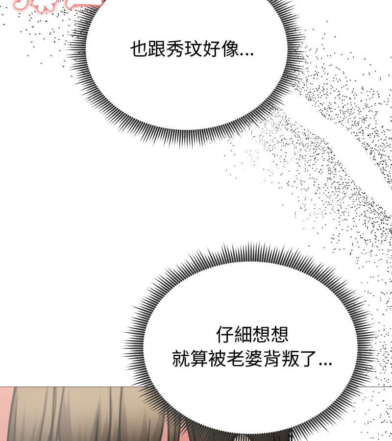 老婆捲款潜逃后第7話