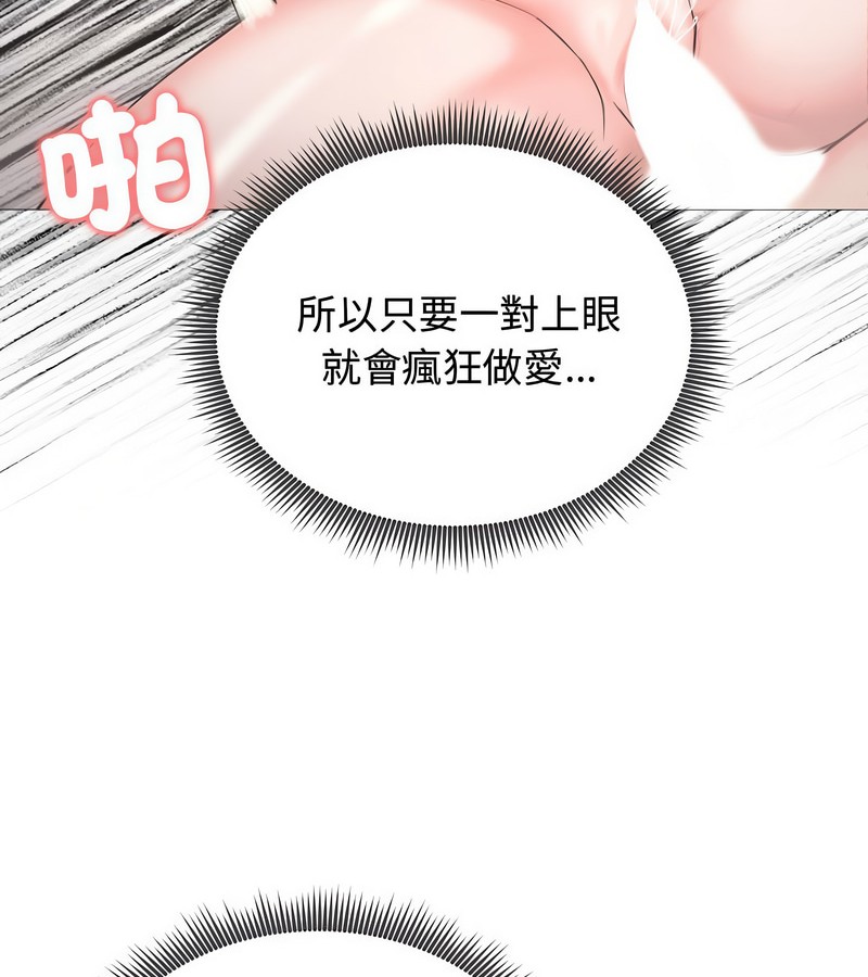 老婆捲款潜逃后第7話