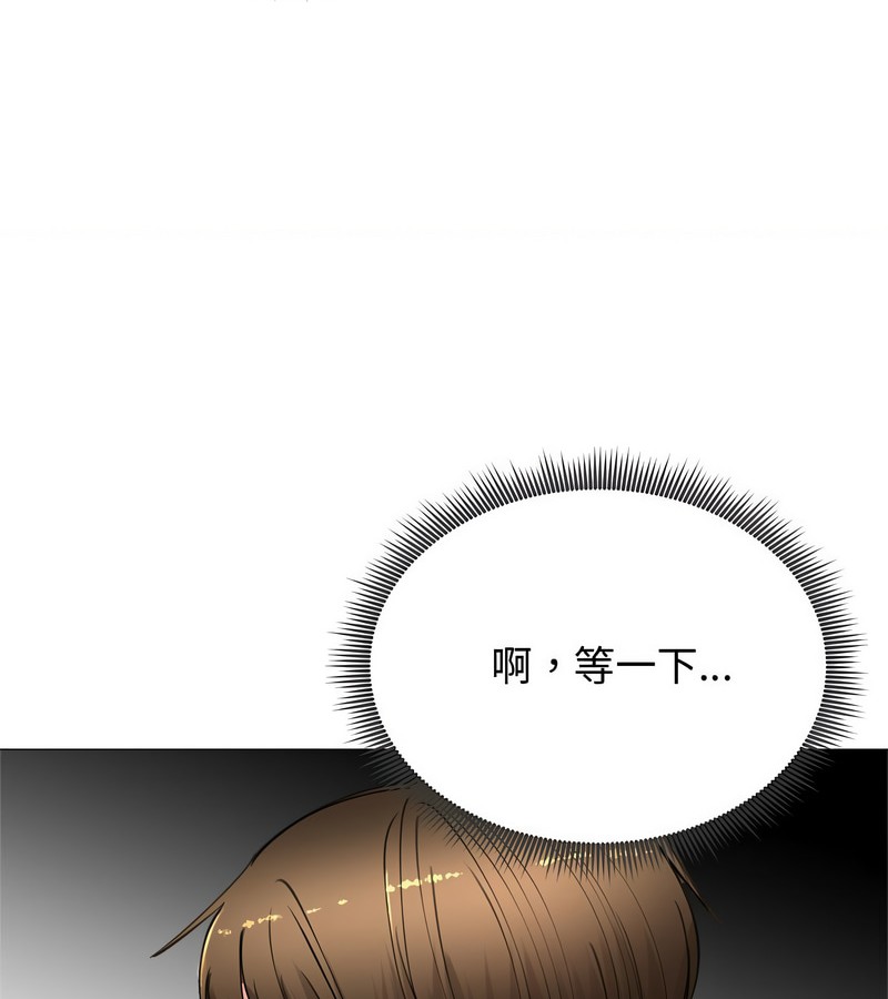 老婆捲款潜逃后第7話