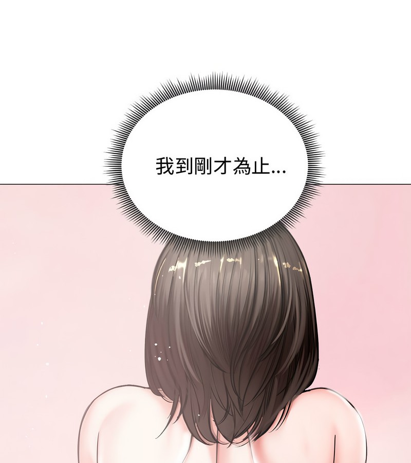 老婆捲款潜逃后第7話