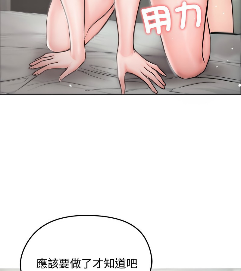 老婆捲款潜逃后第7話