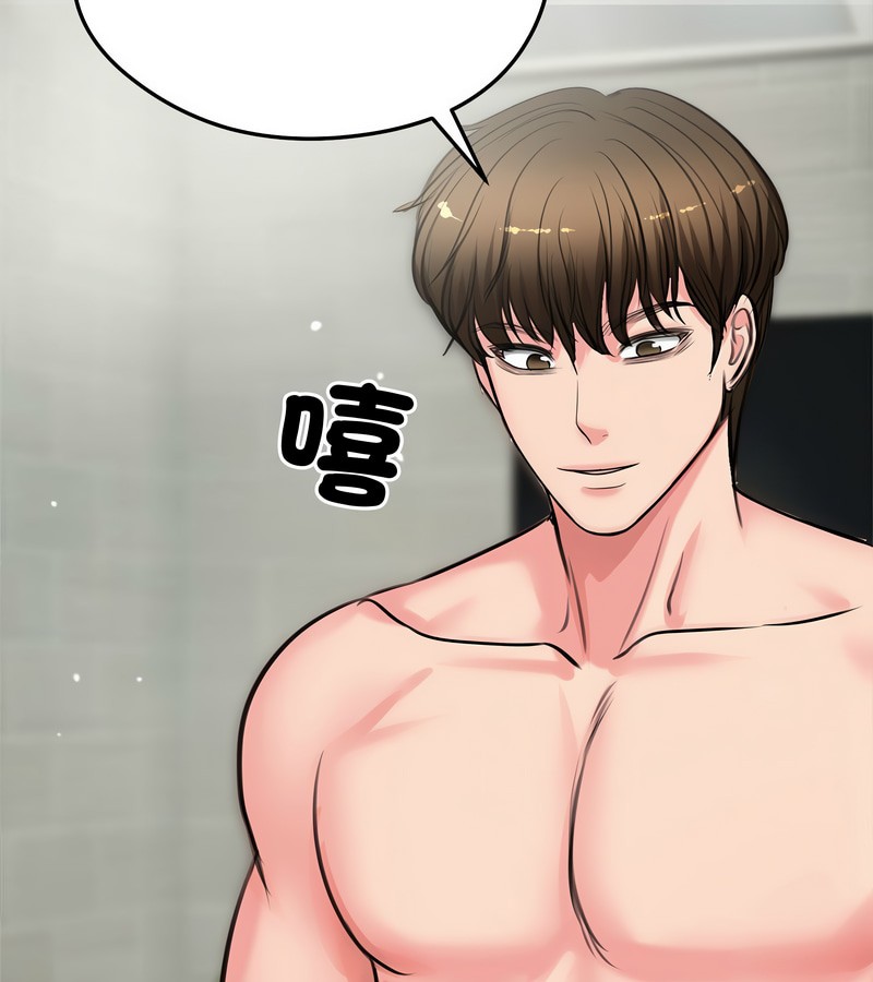 老婆捲款潜逃后第7話