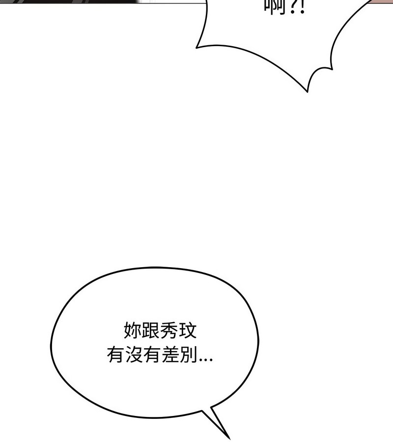 老婆捲款潜逃后第7話