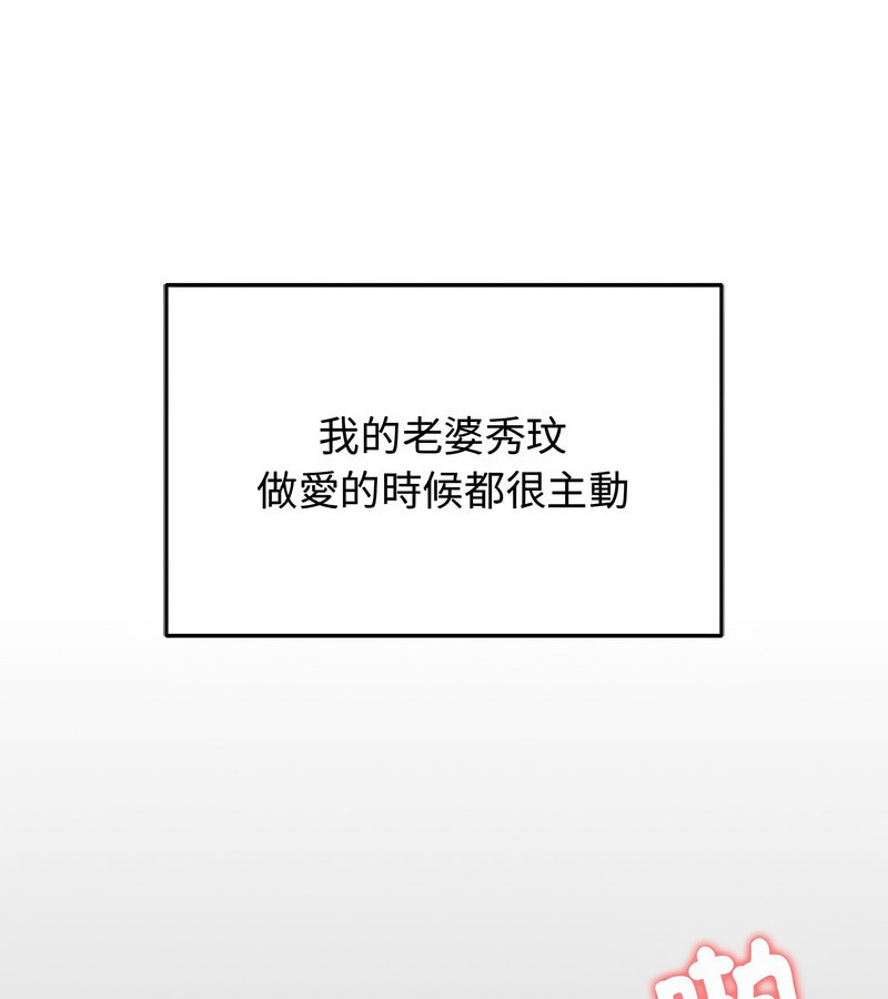 老婆捲款潜逃后第7話