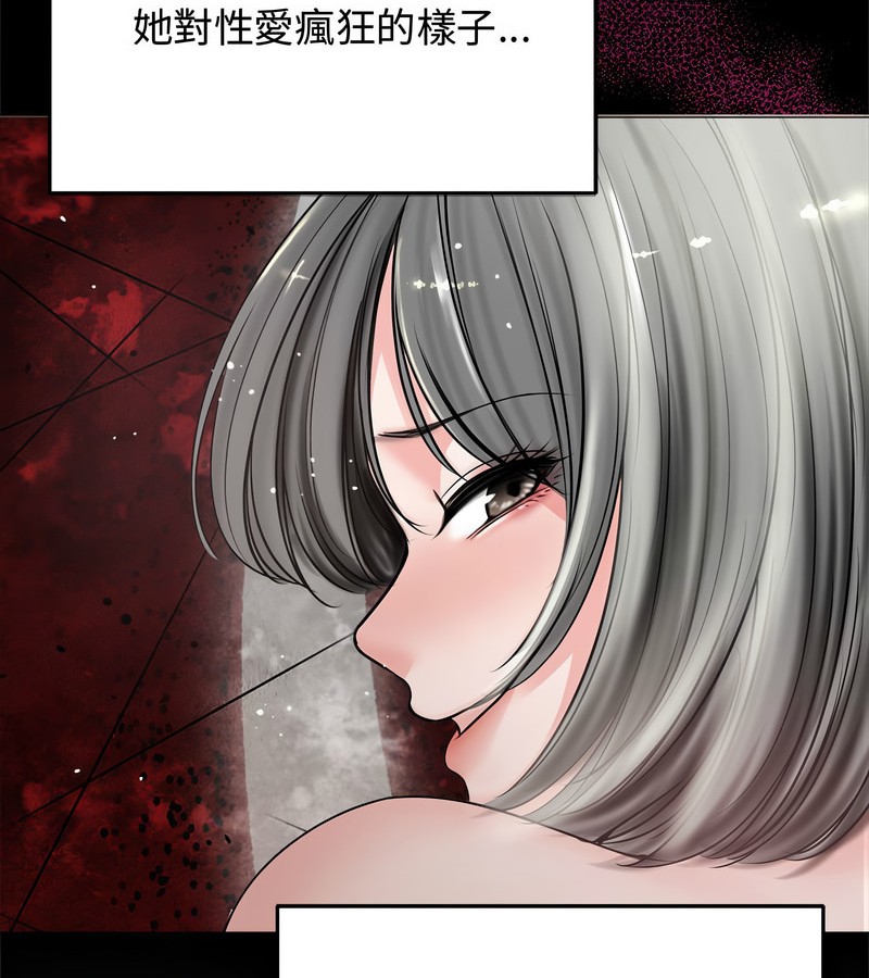 老婆捲款潜逃后第7話