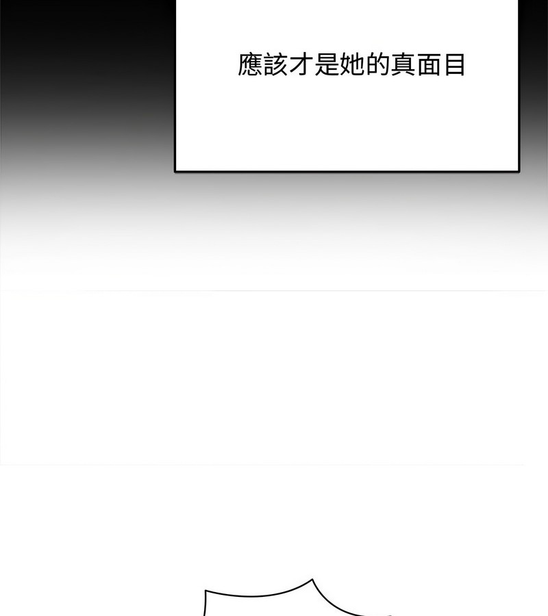 老婆捲款潜逃后第7話