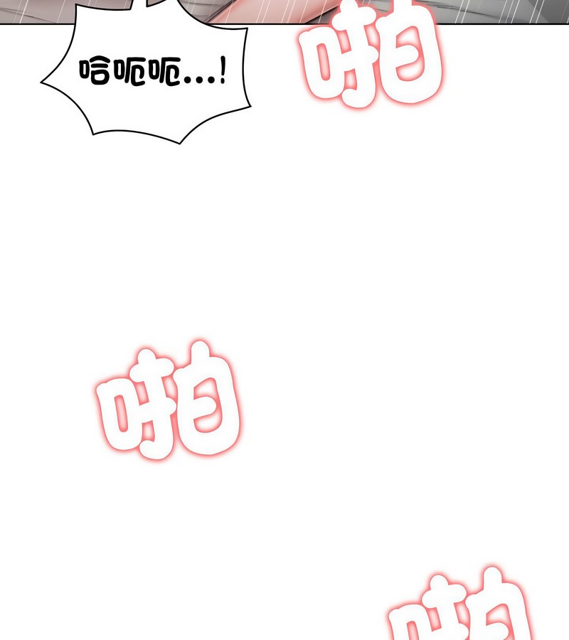 老婆捲款潜逃后第7話