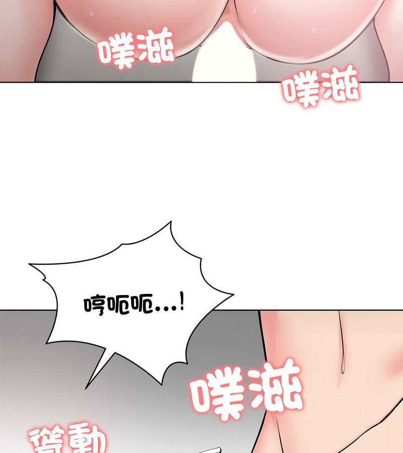 老婆捲款潜逃后第7話