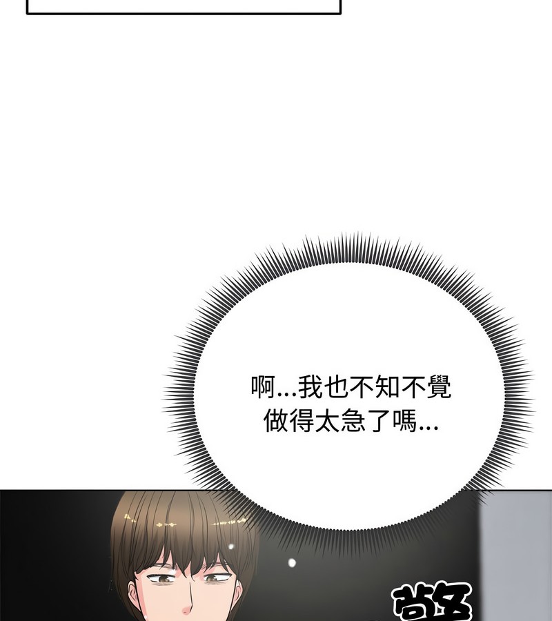 老婆捲款潜逃后第7話