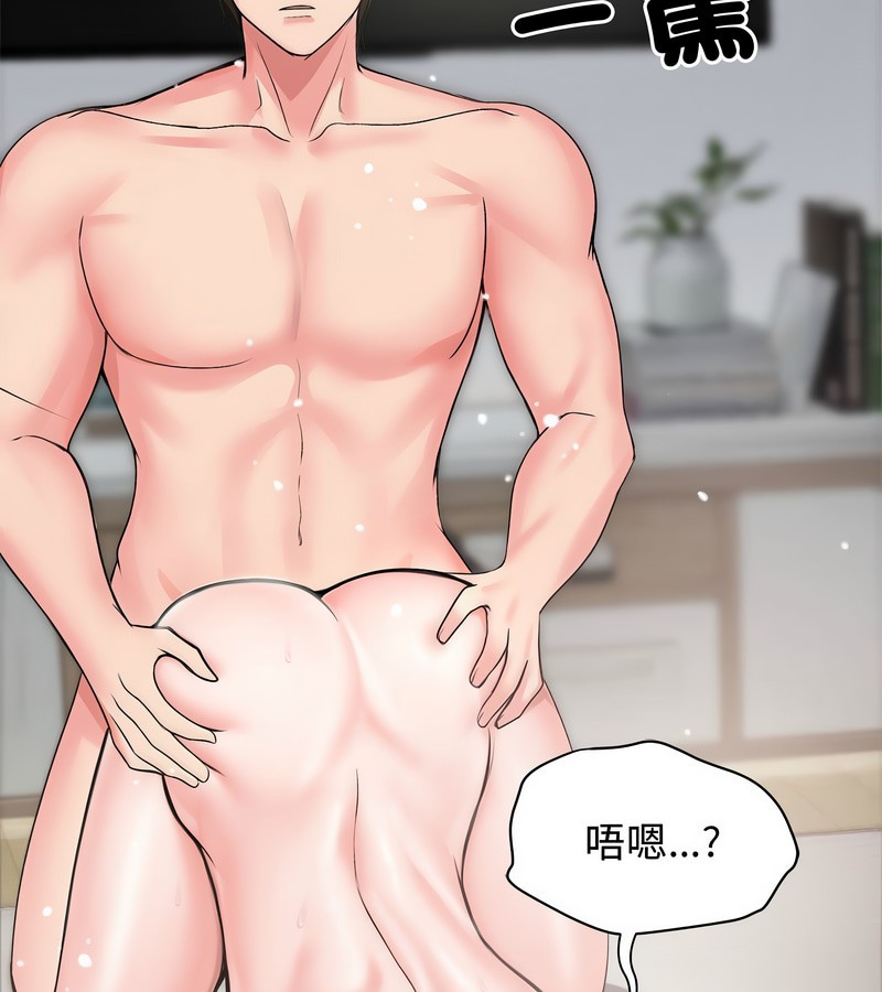 老婆捲款潜逃后第7話