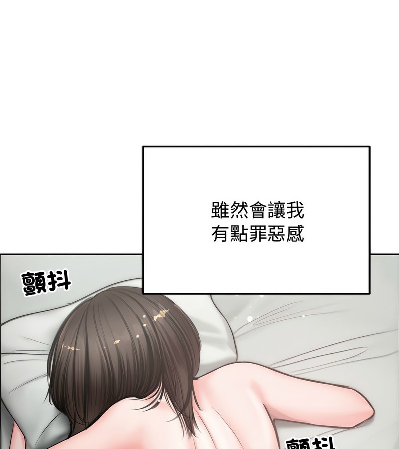 老婆捲款潜逃后第7話