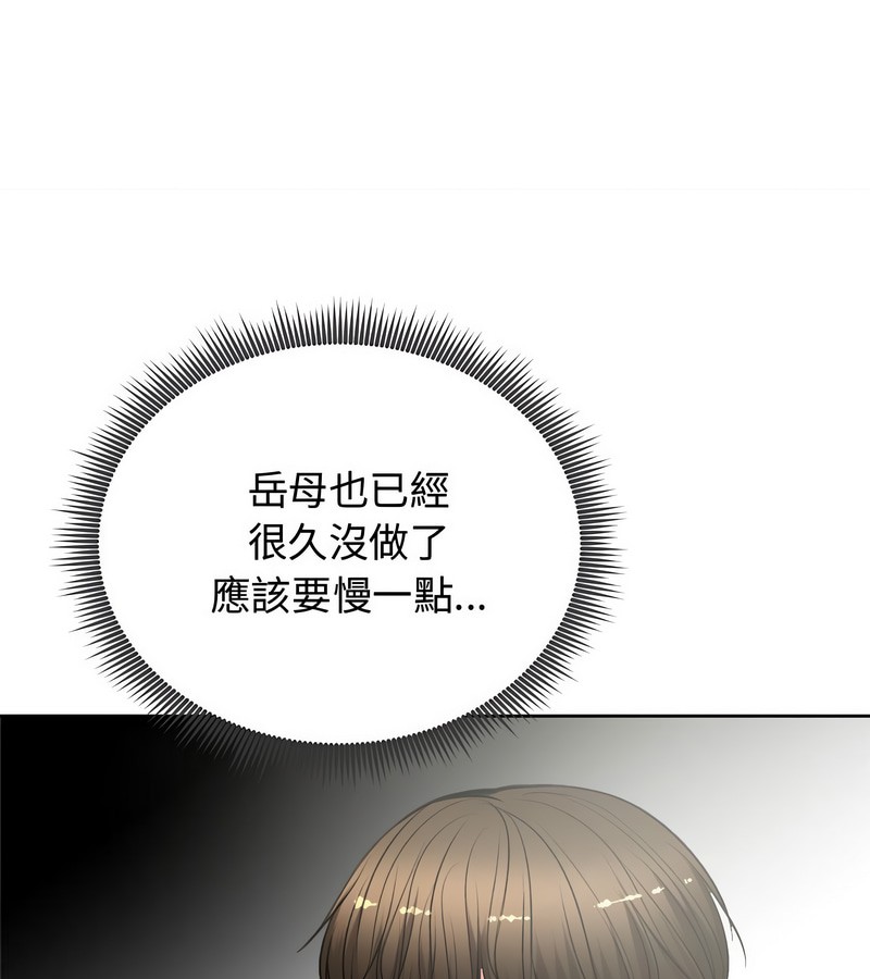 老婆捲款潜逃后第7話