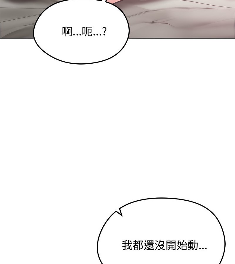 老婆捲款潜逃后第7話