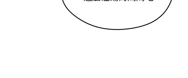 老婆捲款潜逃后第7話