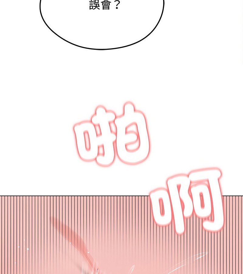 老婆捲款潜逃后第7話