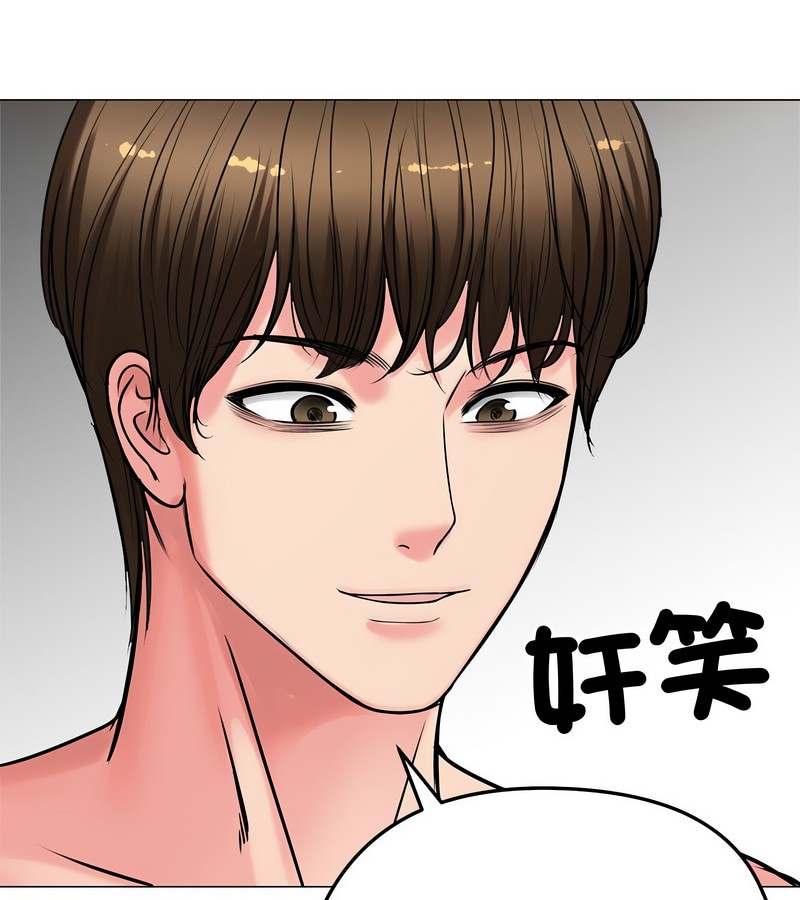 老婆捲款潜逃后第7話