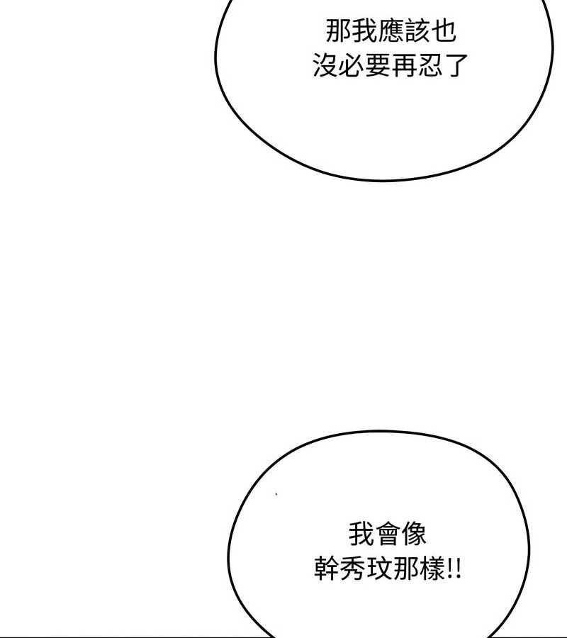 老婆捲款潜逃后第7話