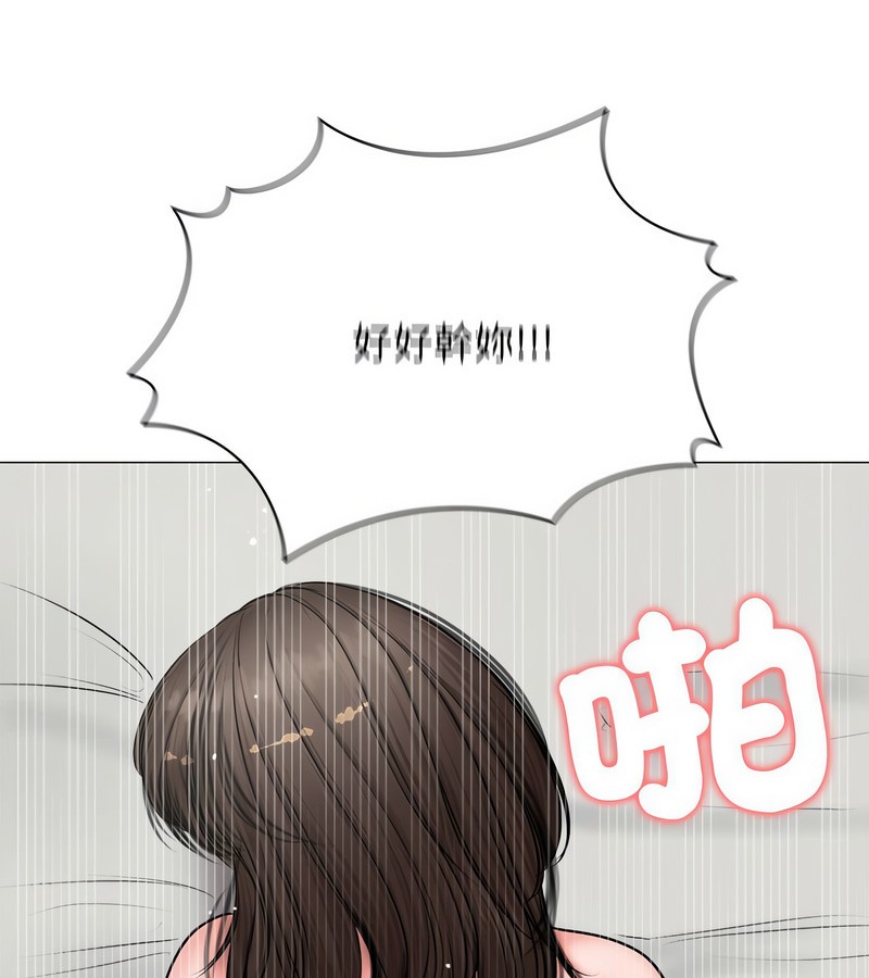 老婆捲款潜逃后第7話