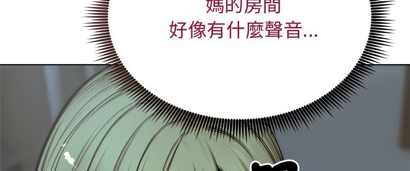 老婆捲款潜逃后第7話