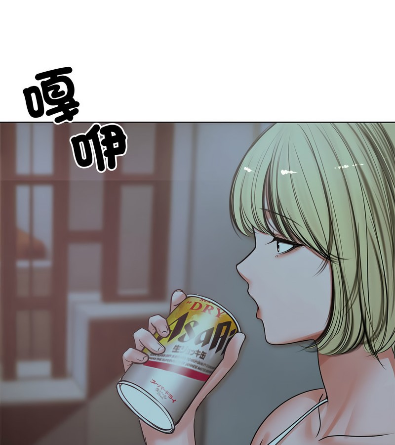 老婆捲款潜逃后第7話