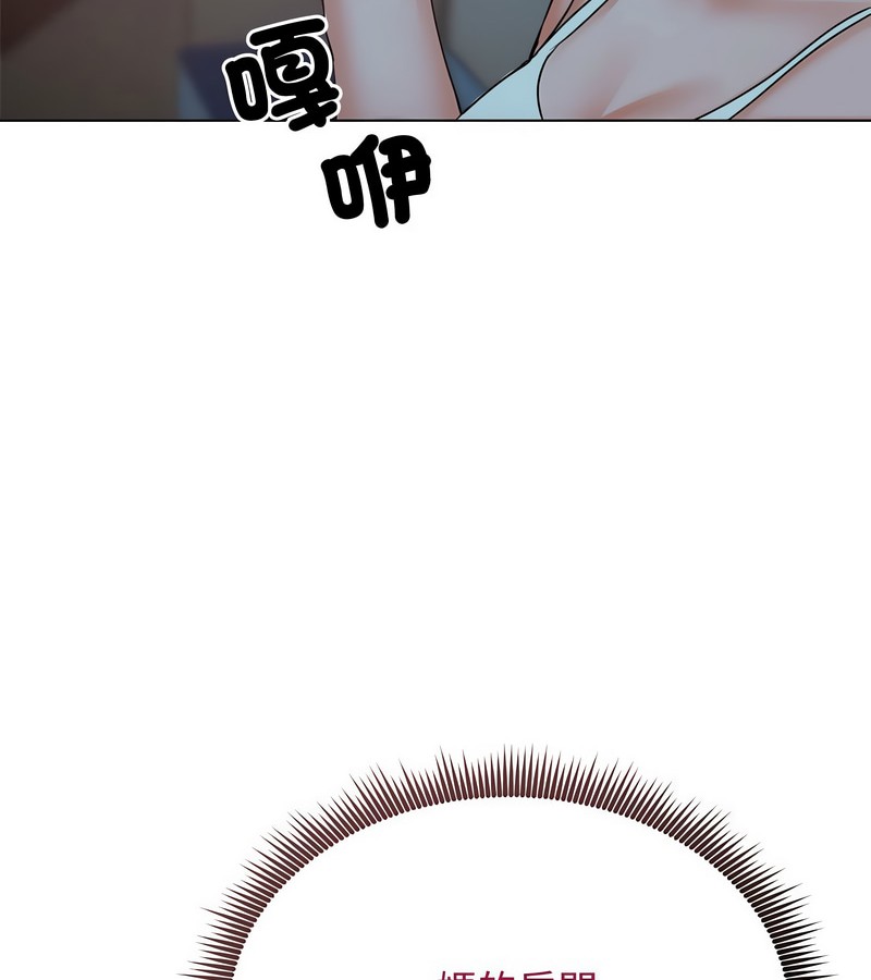 老婆捲款潜逃后第7話