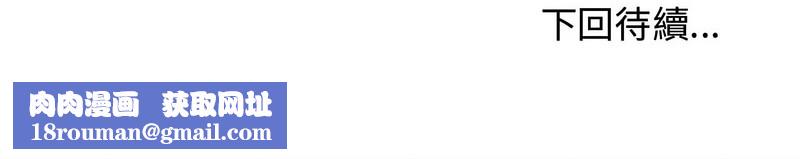 老婆捲款潜逃后第7話