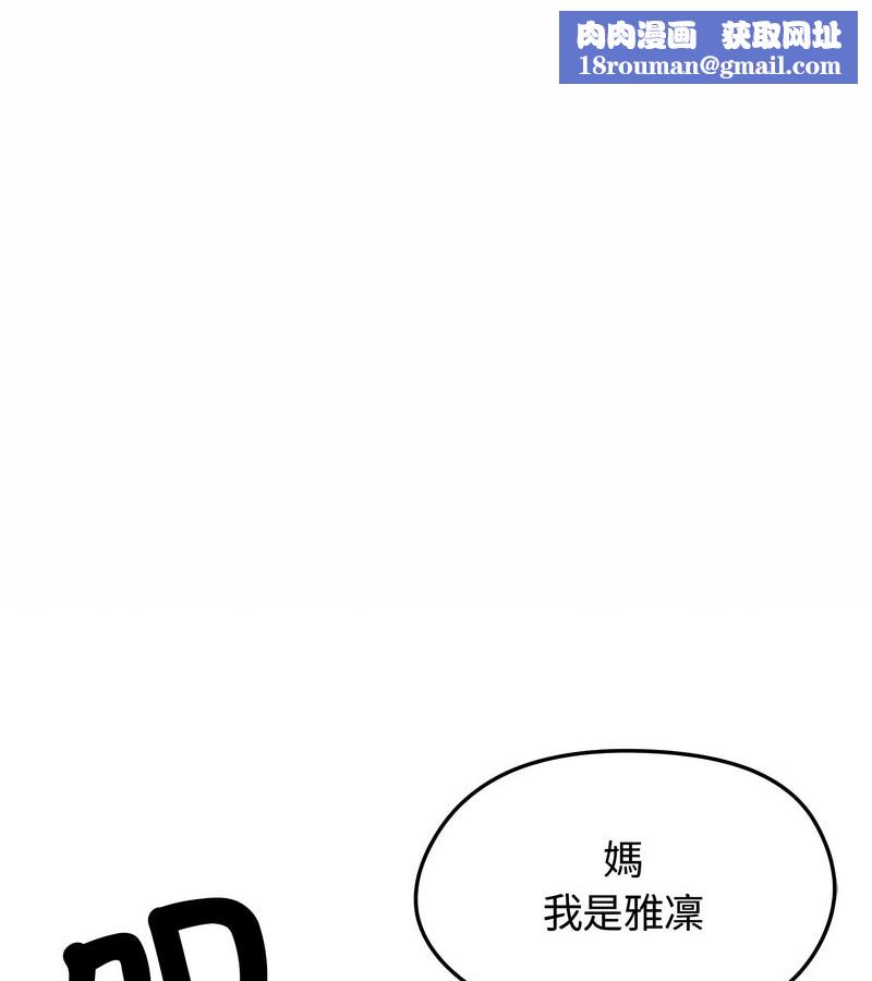 老婆捲款潜逃后第8話