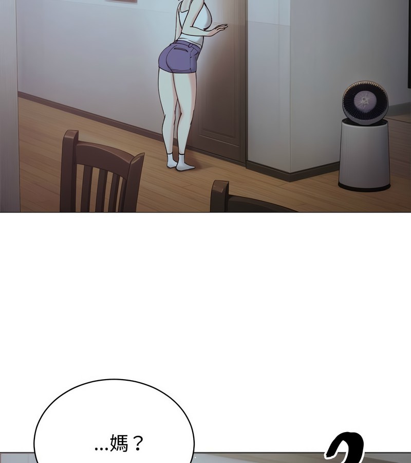 老婆捲款潜逃后第8話