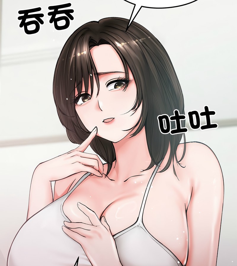 老婆捲款潜逃后第8話